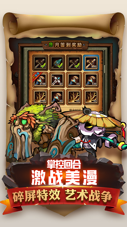 魔導戰BT版 狂玩版
