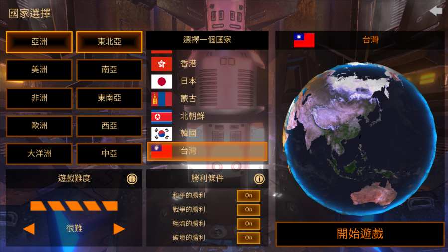 導彈外交