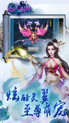 劍決九天