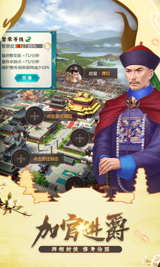 我在大清當(dāng)皇帝 最新版