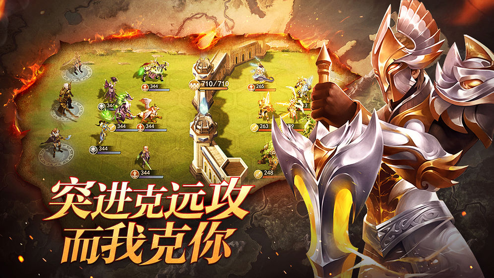 劍與英雄 官方版
