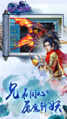 劍決九天