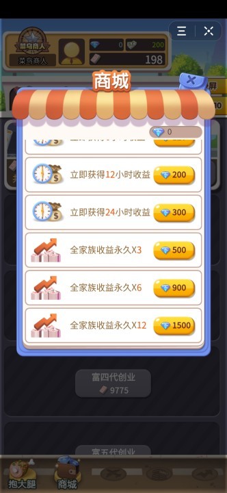 富十代