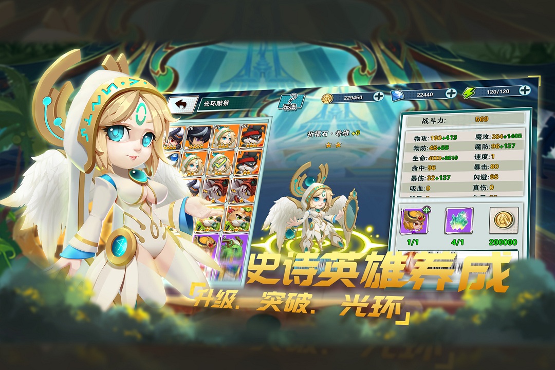 無限英雄 九游版