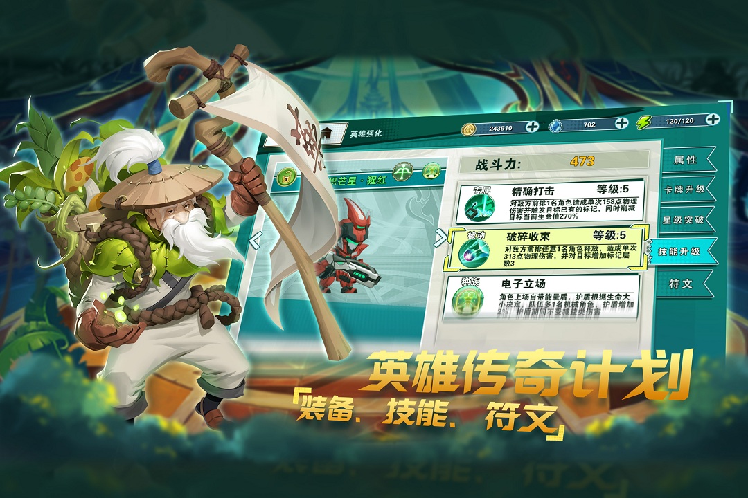 無限英雄 九游版