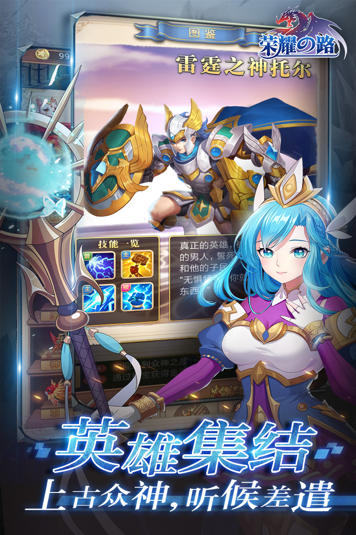 榮耀之路 九游版