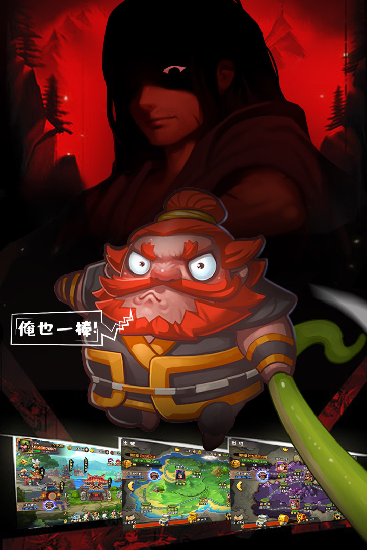 天天三国 满V版