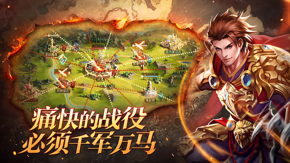 劍與英雄 官方版