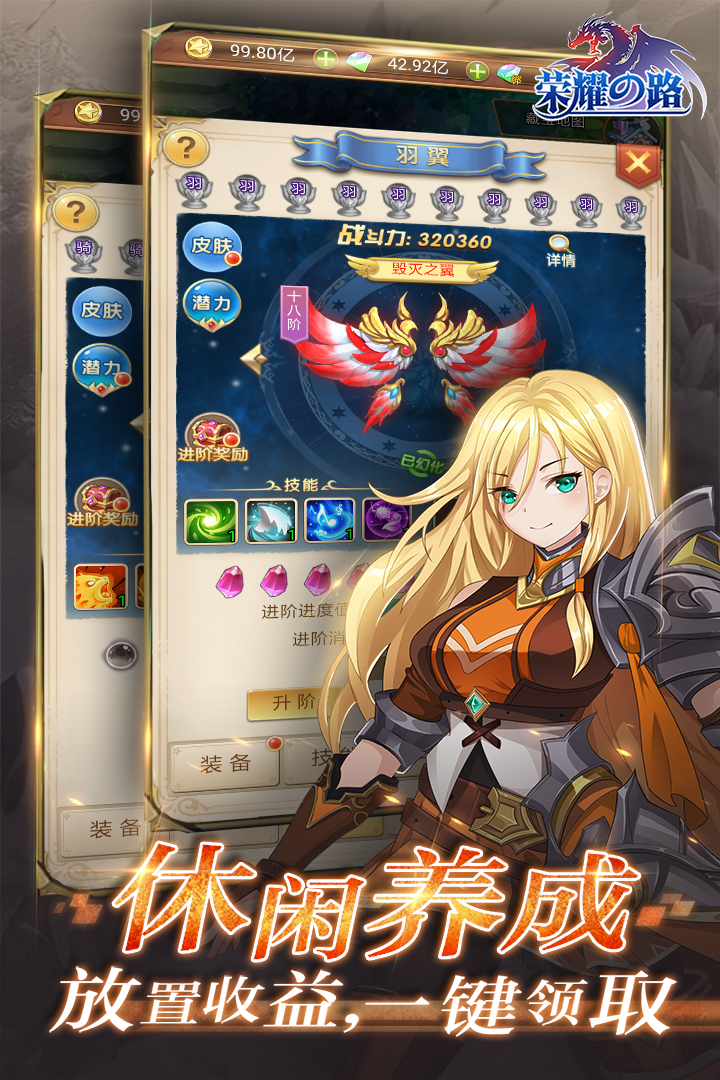 榮耀之路 九游版