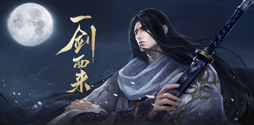 古劍飛仙 網易版