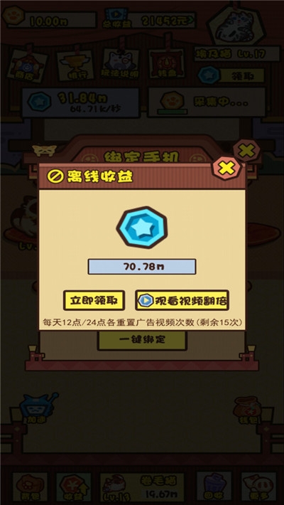 養(yǎng)貓計劃