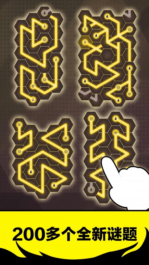 神秘藥水連連看
