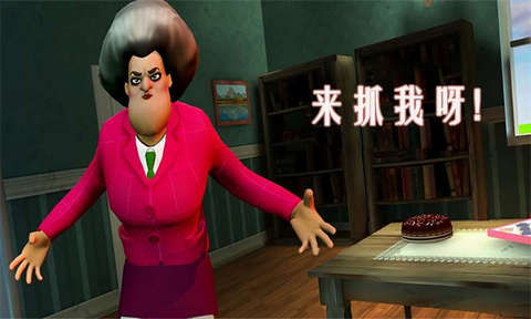 老師別抓我