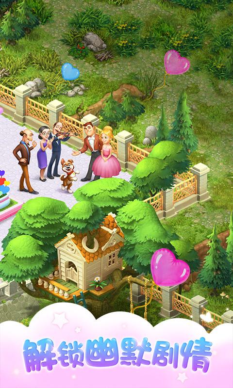 夢幻花園 最新版