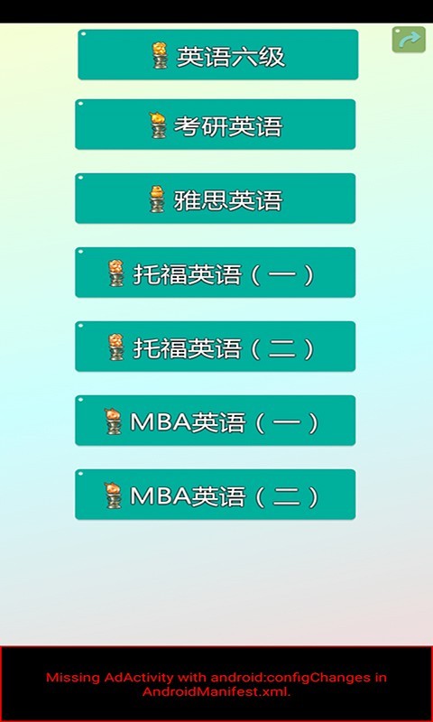 木工消消樂