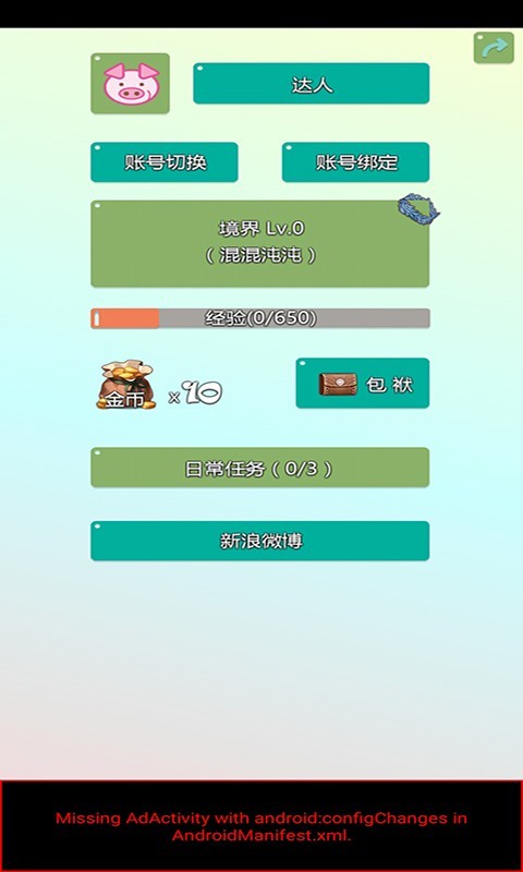 木工消消樂