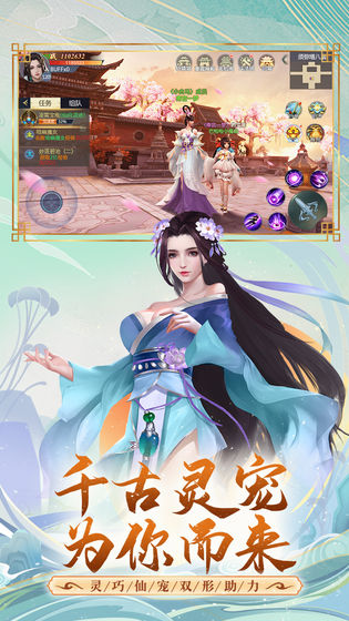 古劍飛仙 測試版