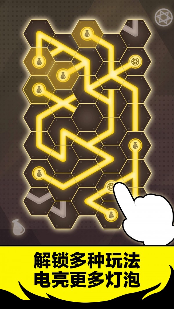 神秘藥水連連看