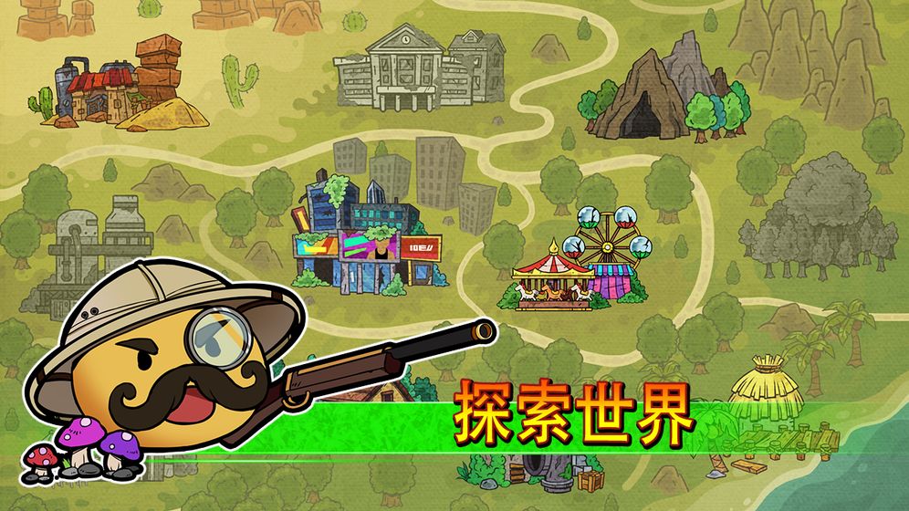 杰利的世界 九游版