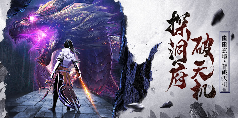 古劍飛仙 網易版