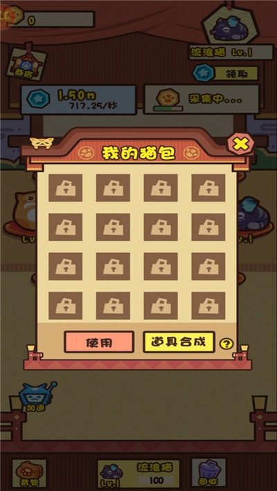 養(yǎng)貓計劃