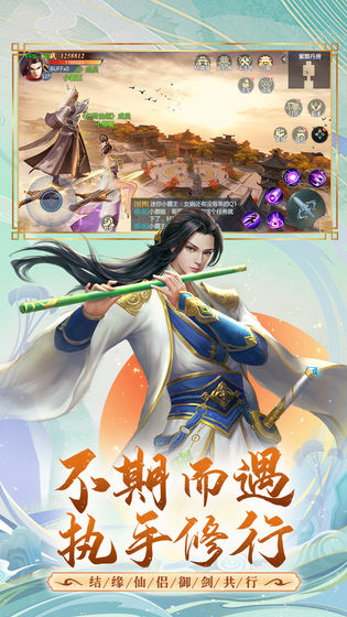 古劍飛仙 測試版