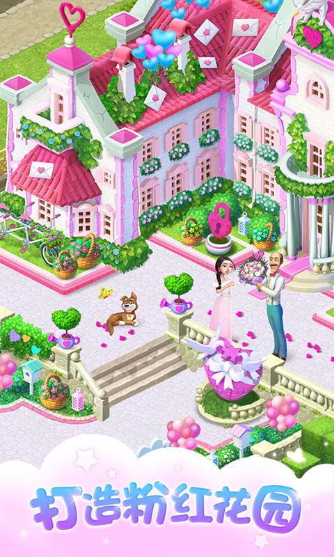 夢幻花園 官方正版