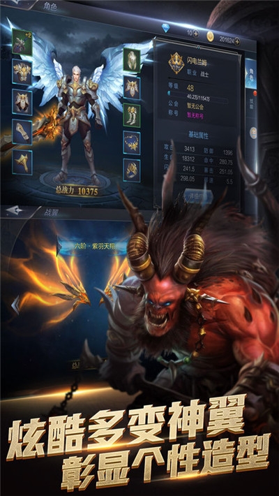 諸神戰魂