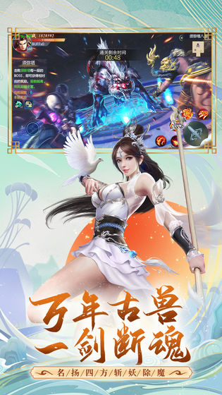 古劍飛仙 測試版