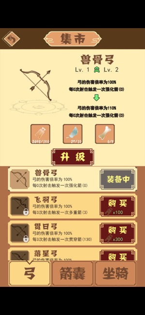 最牛弓箭手