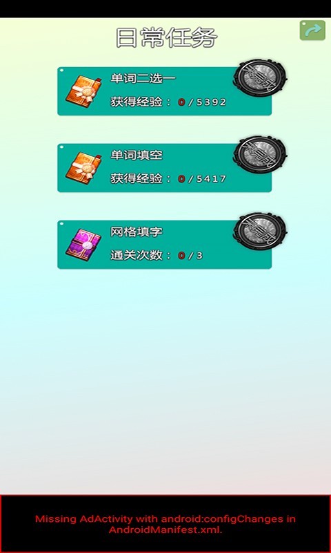 木工消消樂