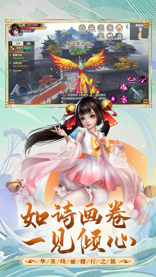 古劍飛仙 測試版