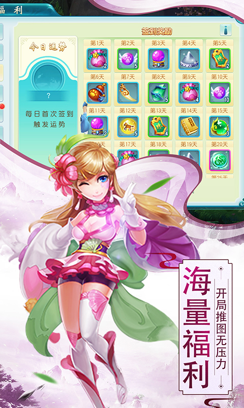 大圣覺醒校花版BT版 狂玩版