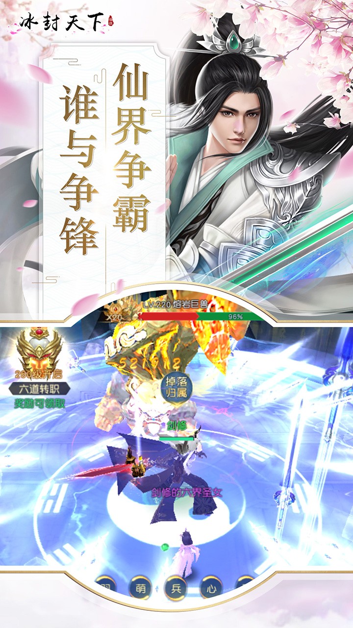 冰封天下 果盤版