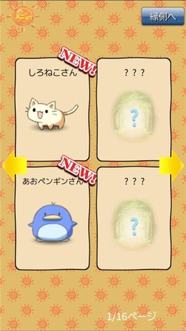動物朋友庭院