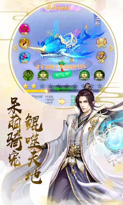 劍俠奇緣手游 狂玩版