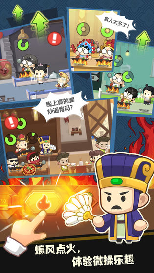 有間中餐廳 無限金幣鉆石版