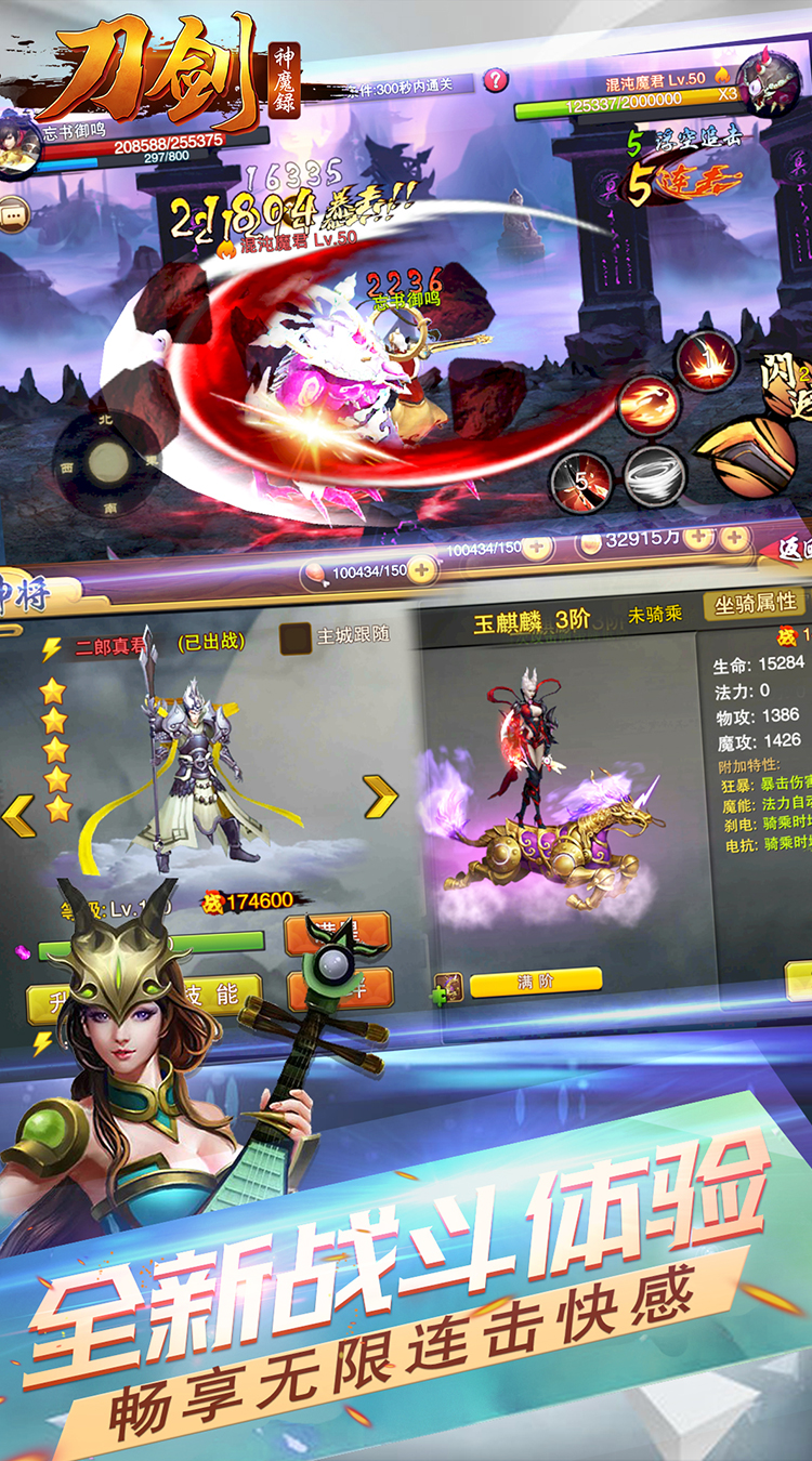 刀劍神魔錄185BT版