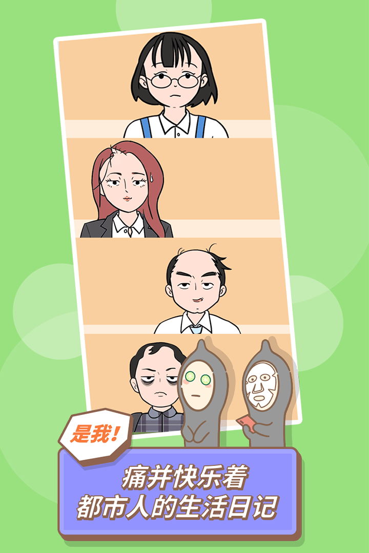 發(fā)際線，等等我 九游版