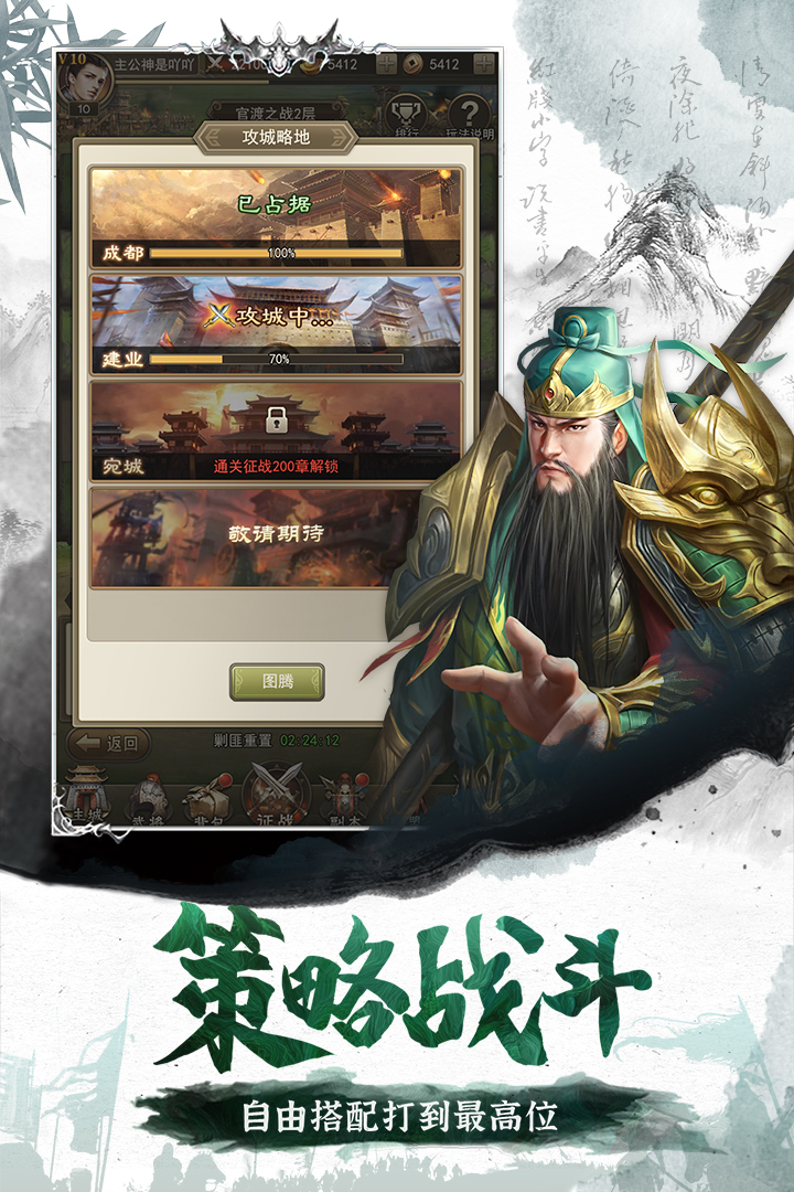百龍霸業 九游版