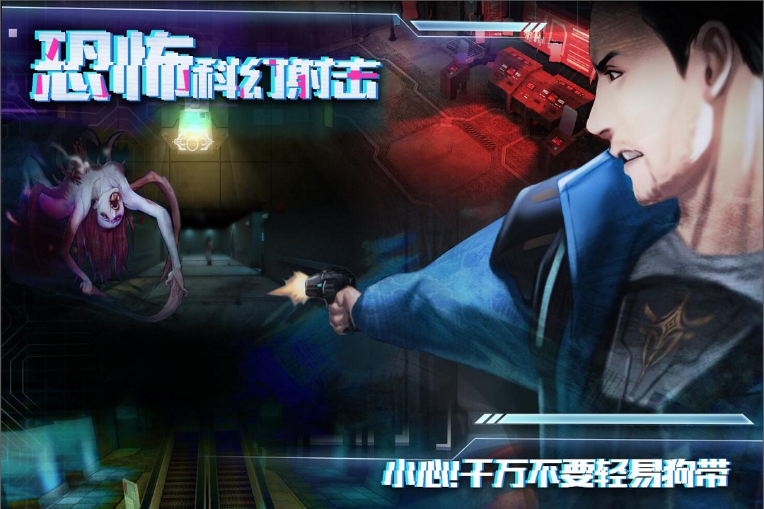 星際擴散 九游版