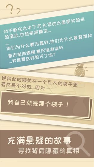我的來世是個(gè)包裹 安卓版