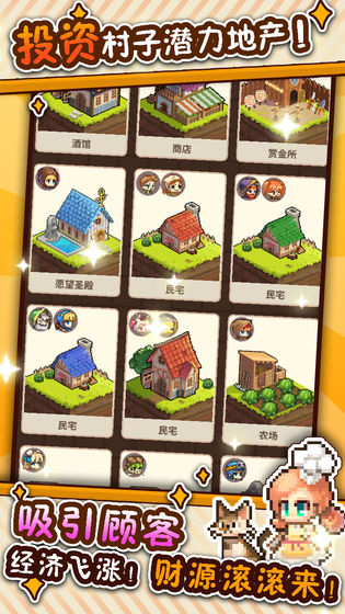 暴食大作戰(zhàn) 無廣告版