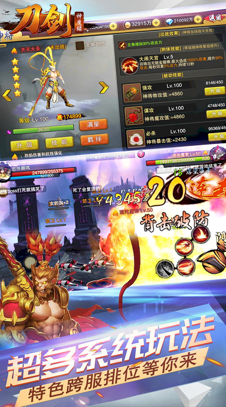 刀劍神魔錄185BT版
