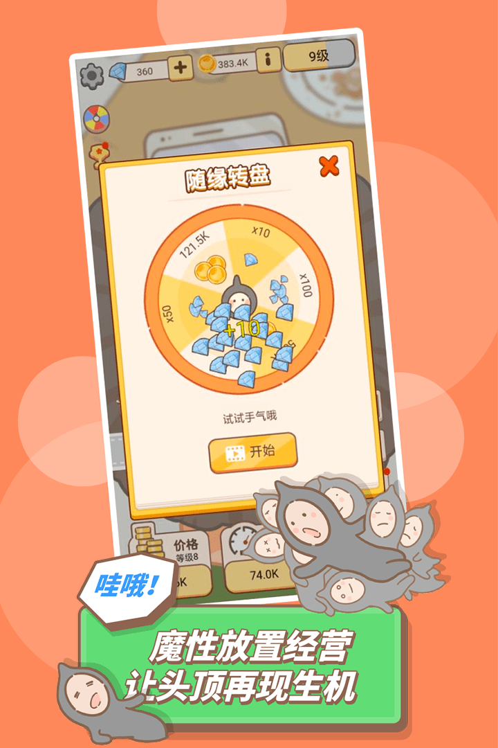 發(fā)際線，等等我 九游版