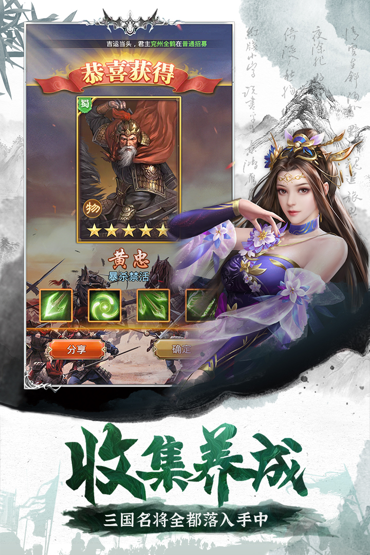 百龍霸業 九游版