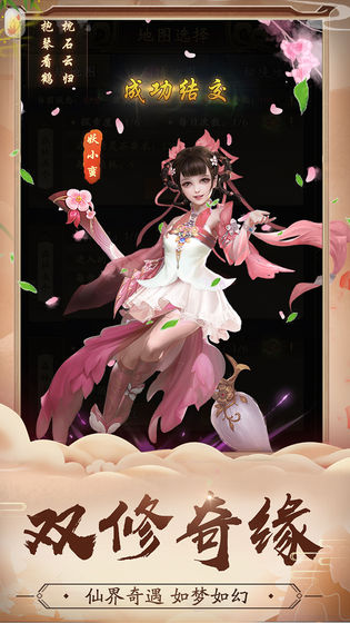 修真江湖 最新版