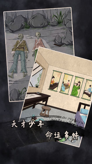 誰(shuí)是兇手2