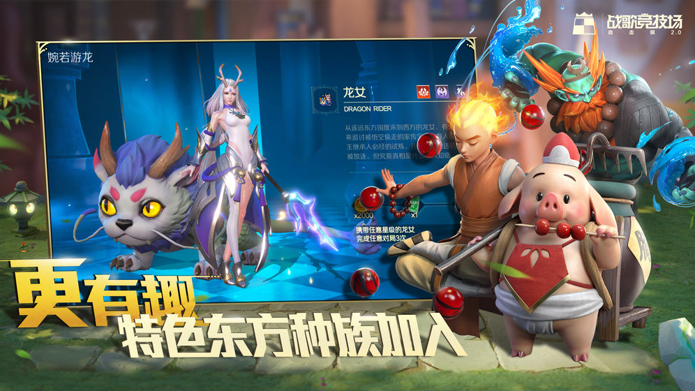 戰(zhàn)歌競技場 測試服