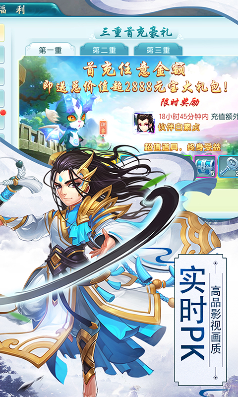 大圣覺醒校花版BT版 狂玩版